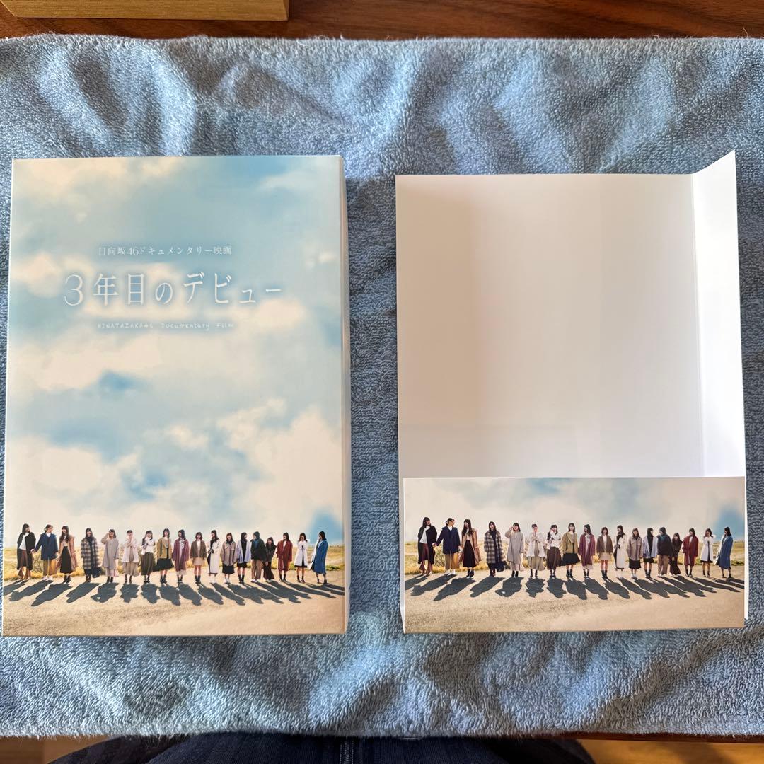 日向坂46 3年目のデビュー Blu-ray 3枚組