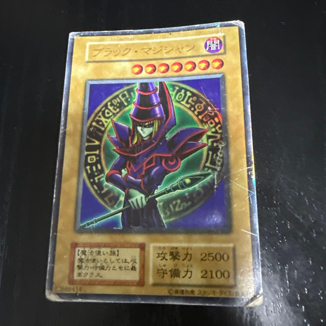 ブラック・マジシャン (遊戯王OCG)