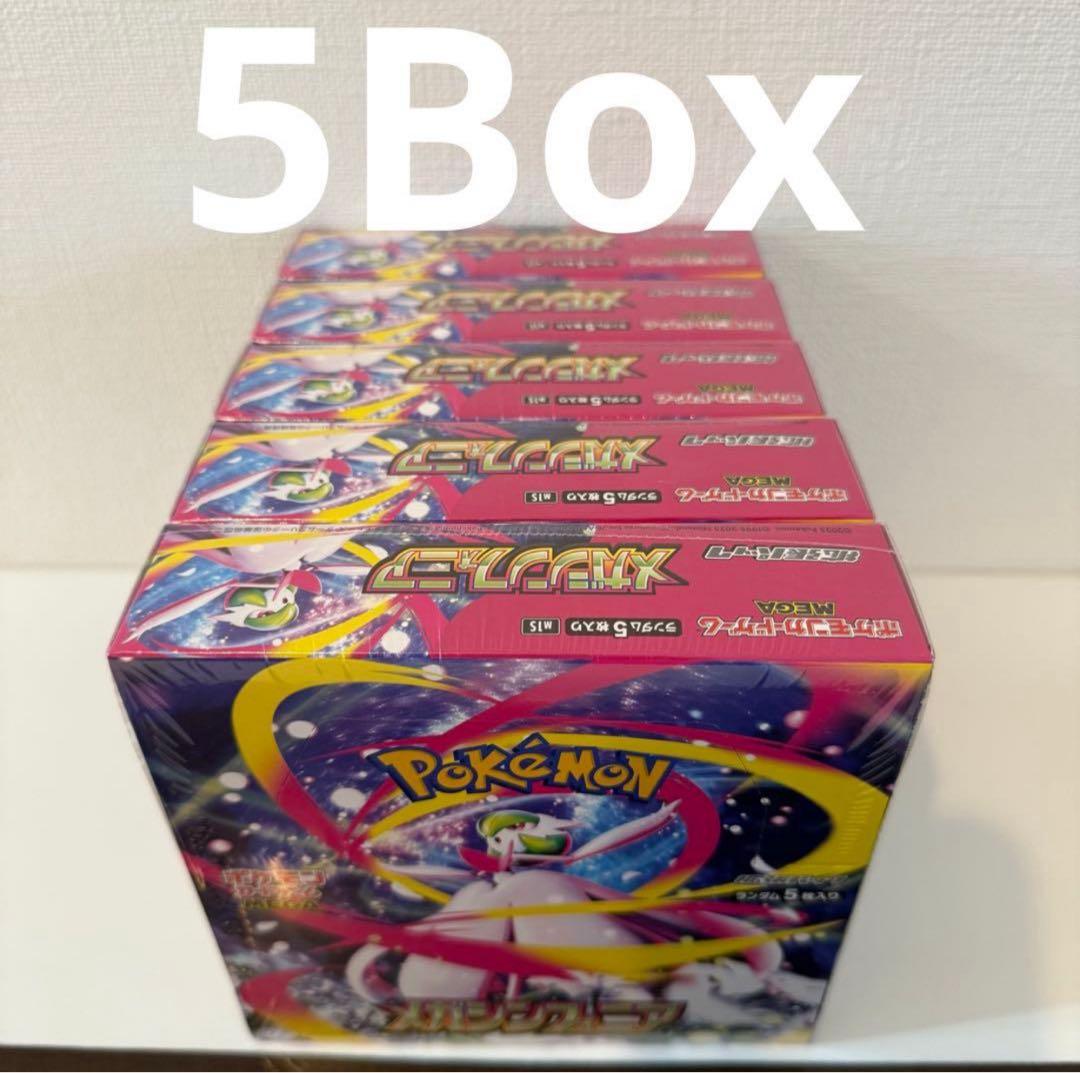(5箱)ポケモンカードゲーム メガシンフォニア box (シュリンク付き)
