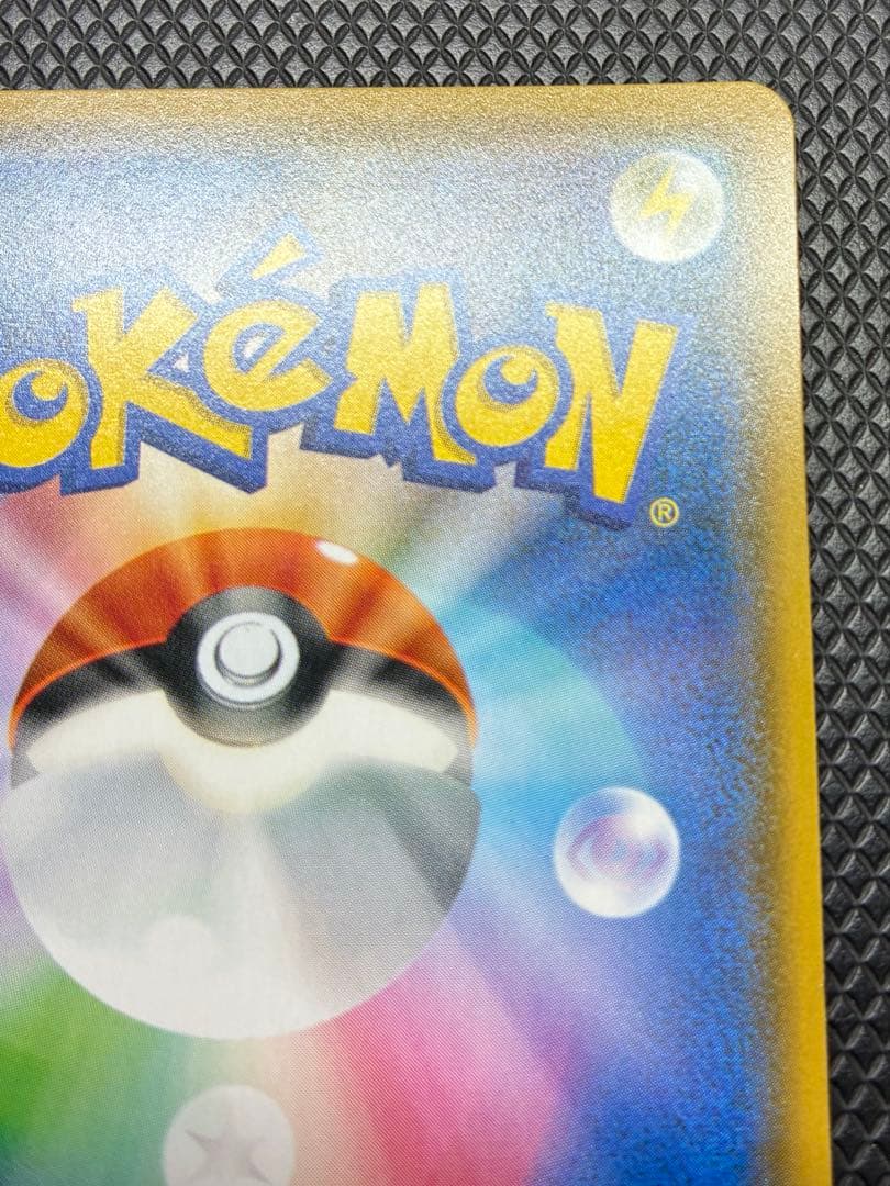 ピカチュウ&ゼクロム　GX SA