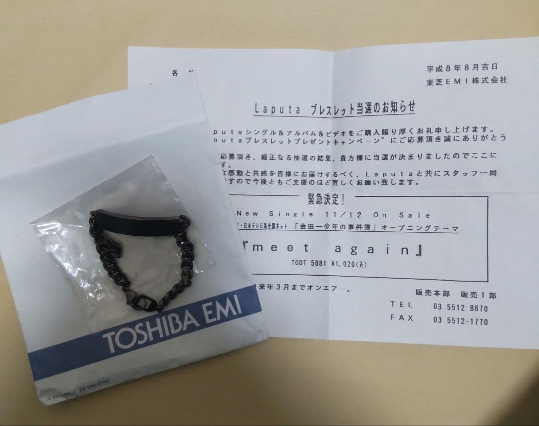 Laputa CRUNCH LOOP ブレスレット 当選品