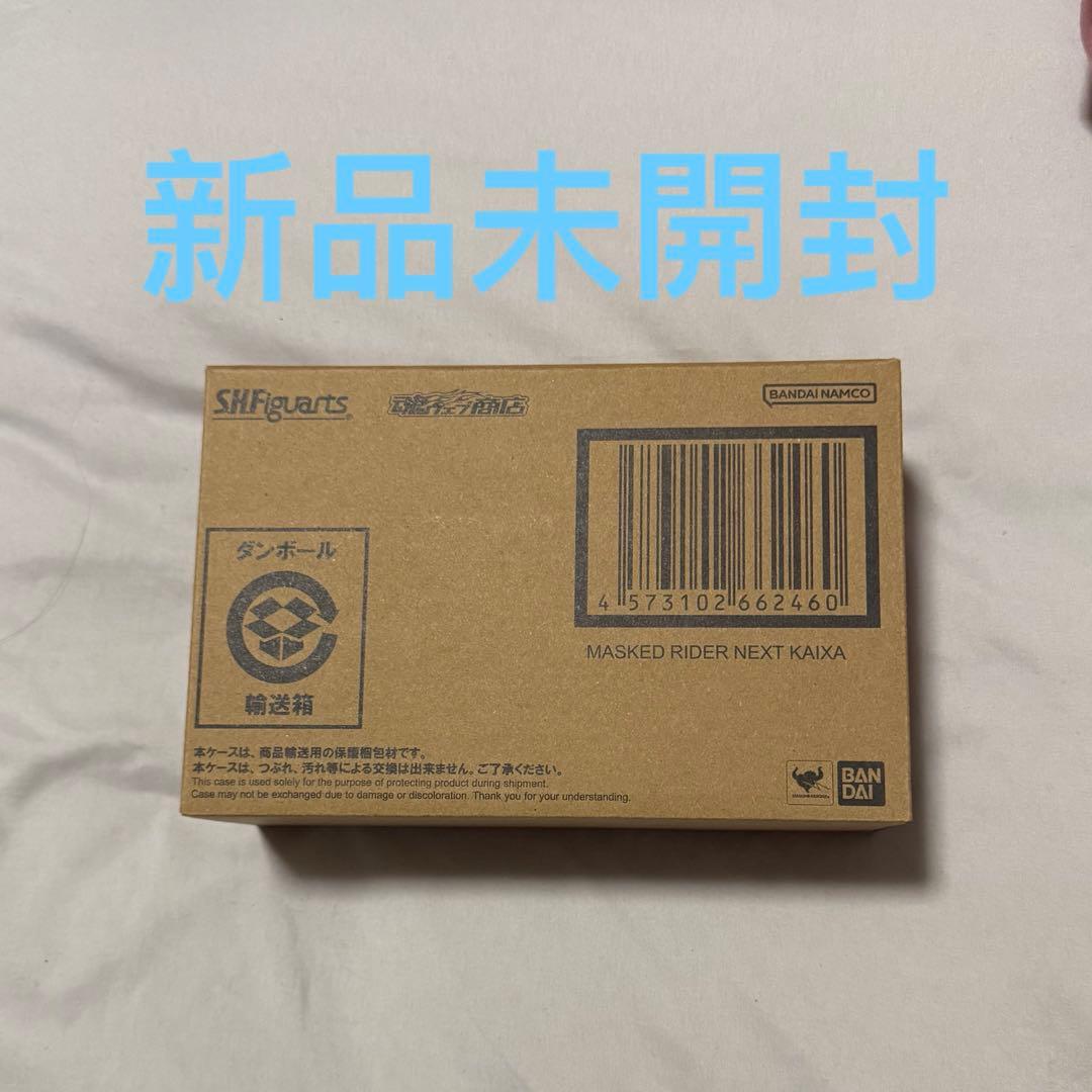 S.H.Figuarts 真骨彫製法 仮面ライダーネクストカイザ