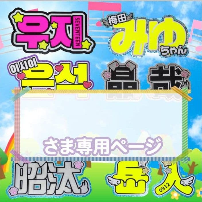 　うちわ文字オーダー　団扇屋さん　ハングル　折りたたみ　ACEes