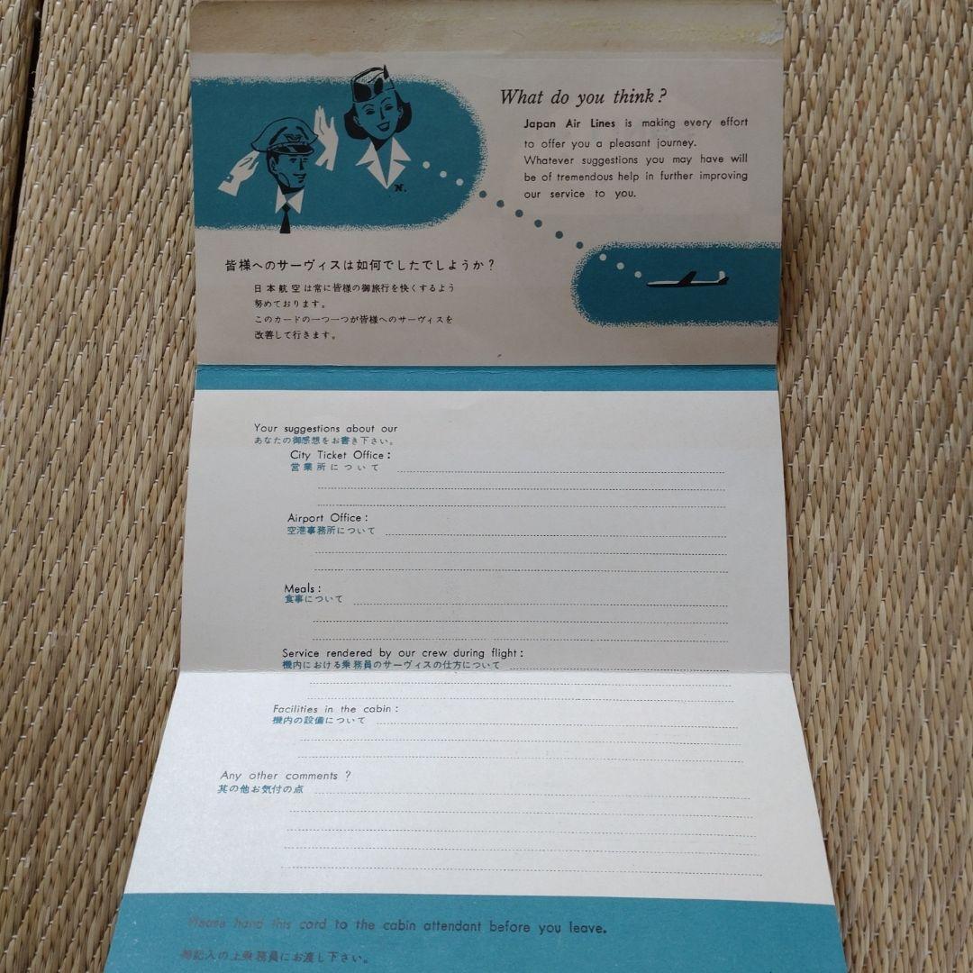 日本航空 JAL ヴィンテージ 昭和 ルートマップ しおり ハガキなど