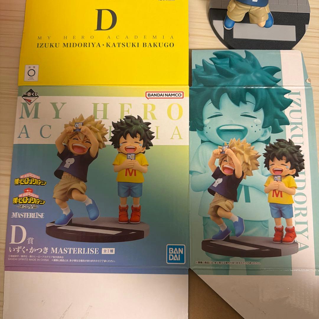 一番くじ 僕のヒーローアカデミア デク&かっちゃん 幼少期 初版