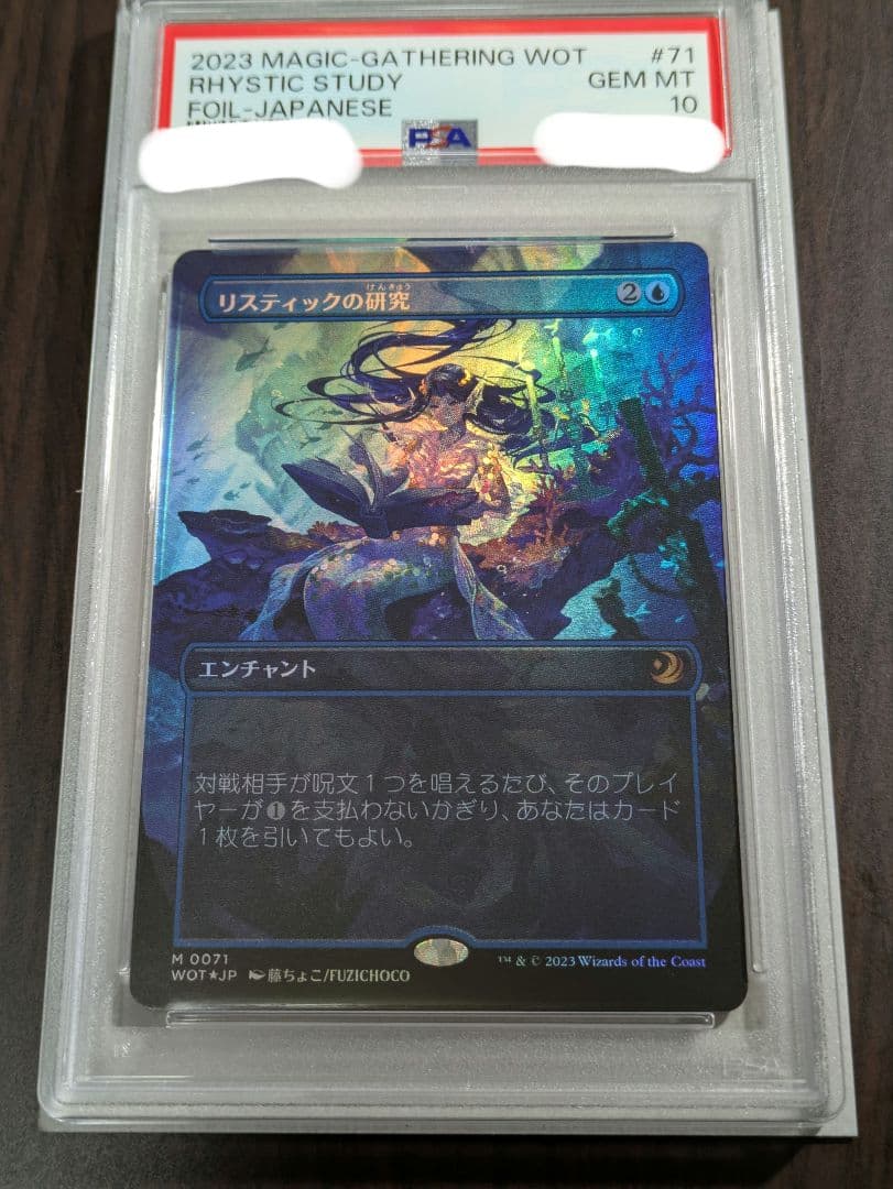 MTG リスティックの研究 おとぎ話 foil 日本語版