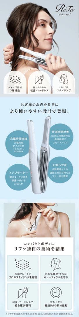 リファ ストレートヘアアイロン ローズゴールド