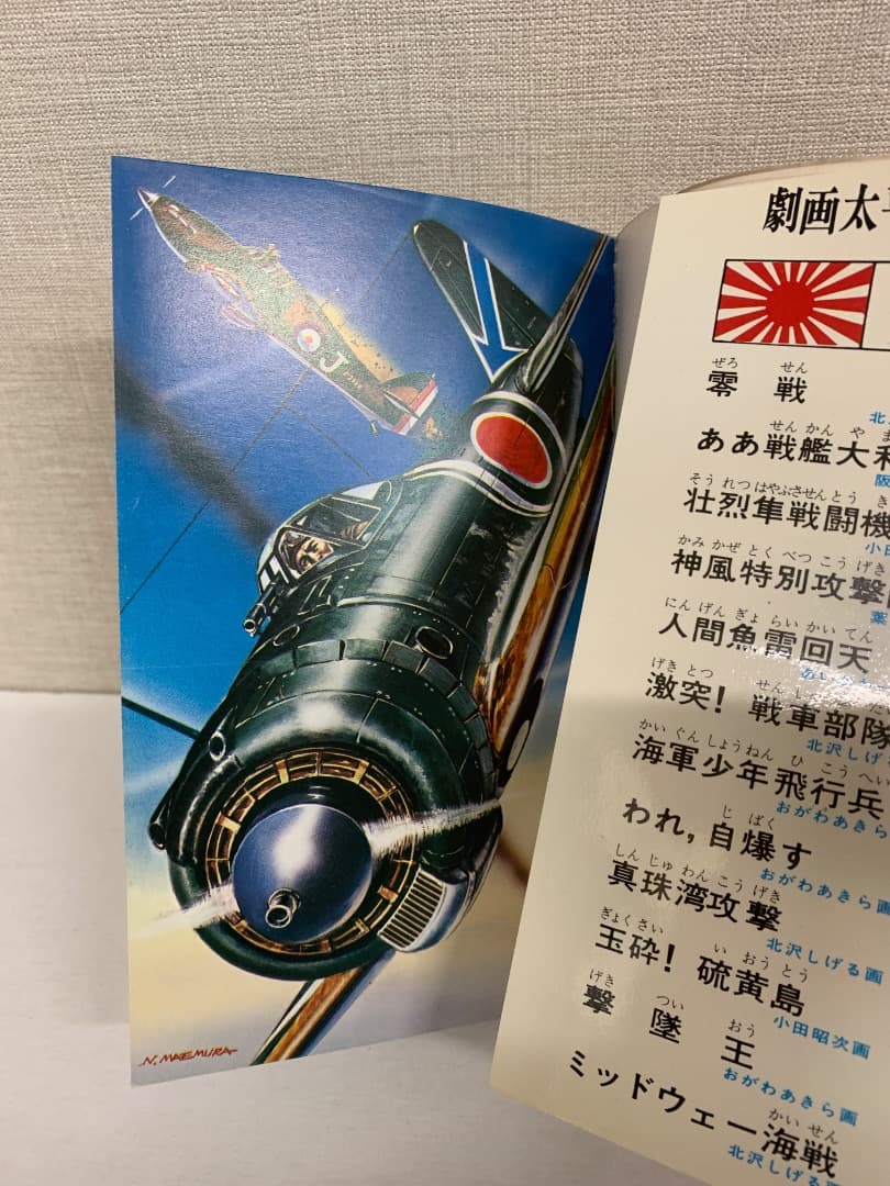 13 【初版有】 劇画太平洋戦争 15巻セット 立風書房 ダイナミックコミックス