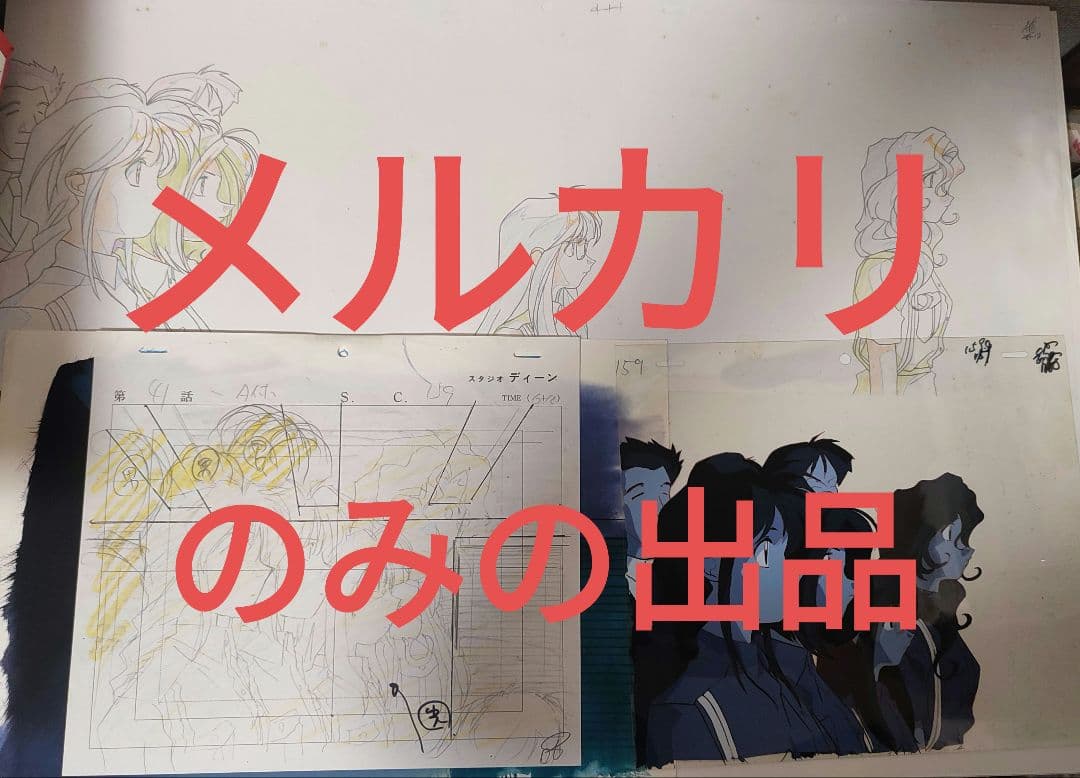 【セル画】 逮捕しちゃうぞ セル画 背景 原画 セット