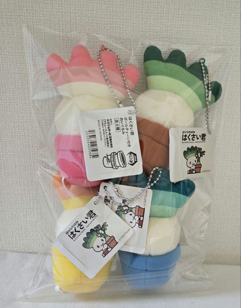 はくさい君　ボールチェーン付き　ぬいぐるみ　全4種　コンプリート