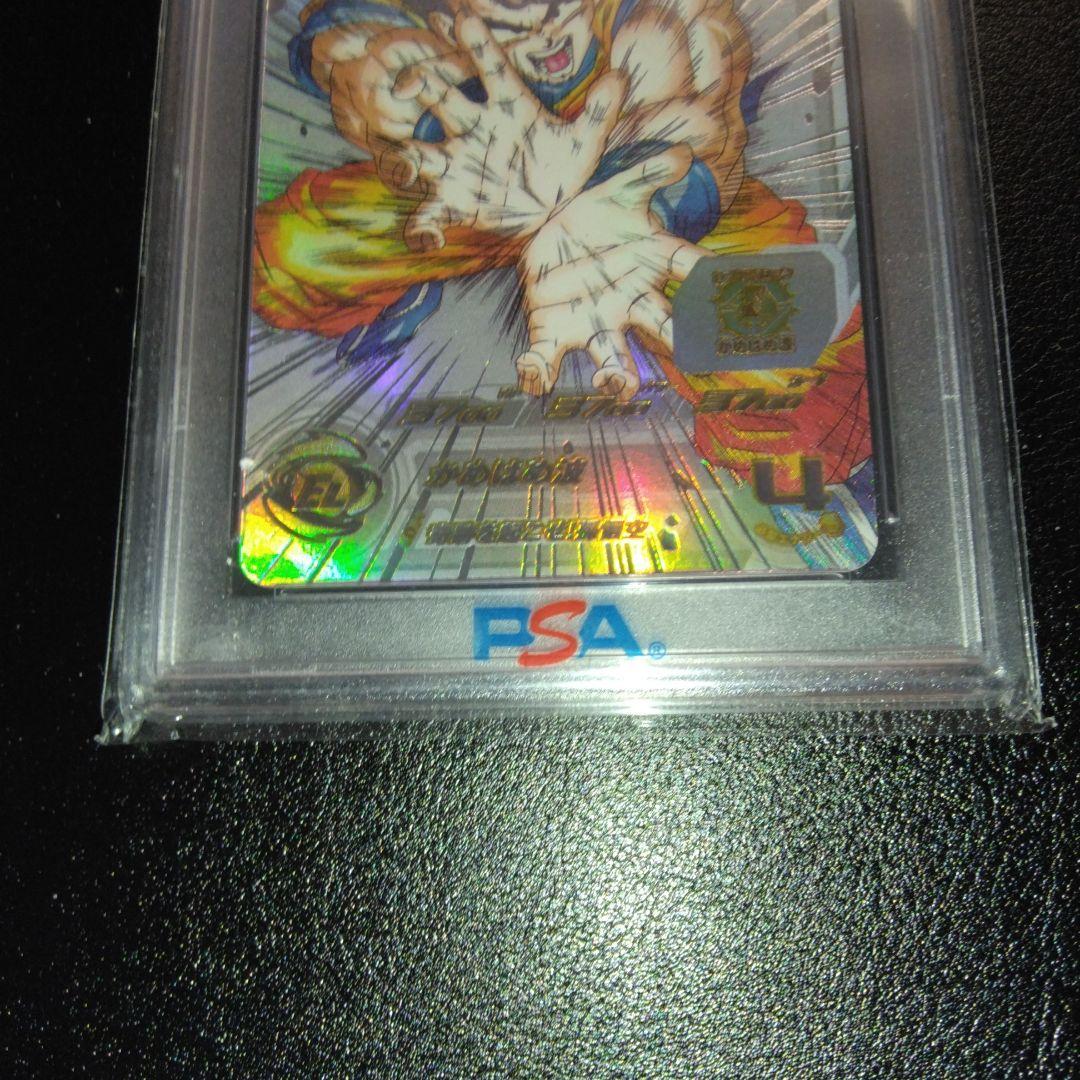 スーパードラゴンボールヒーローズ　孫悟空　PSA10 シリアル悟空