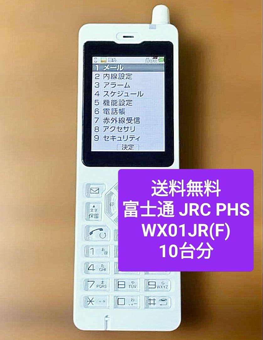 【送料無料　10台】WX01JR(F) ビジネスホン FSP8WX1J2