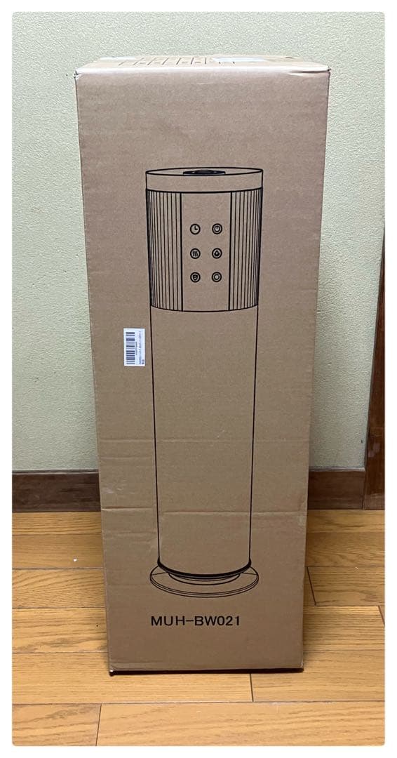 新品 ハゴオギ 加湿器 MUH-BW021 アロマ 12L