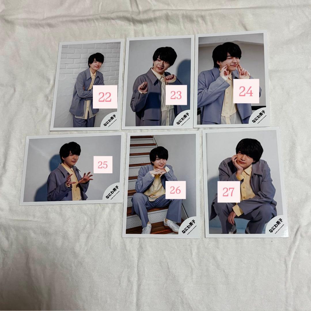 西畑大吾 生写真 ジャニショ ⚠️番号記載の上コメント⚠️