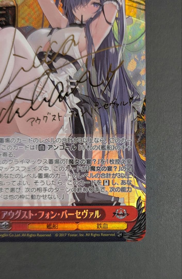 WS アウグストフォンパーセヴァル SP サイン