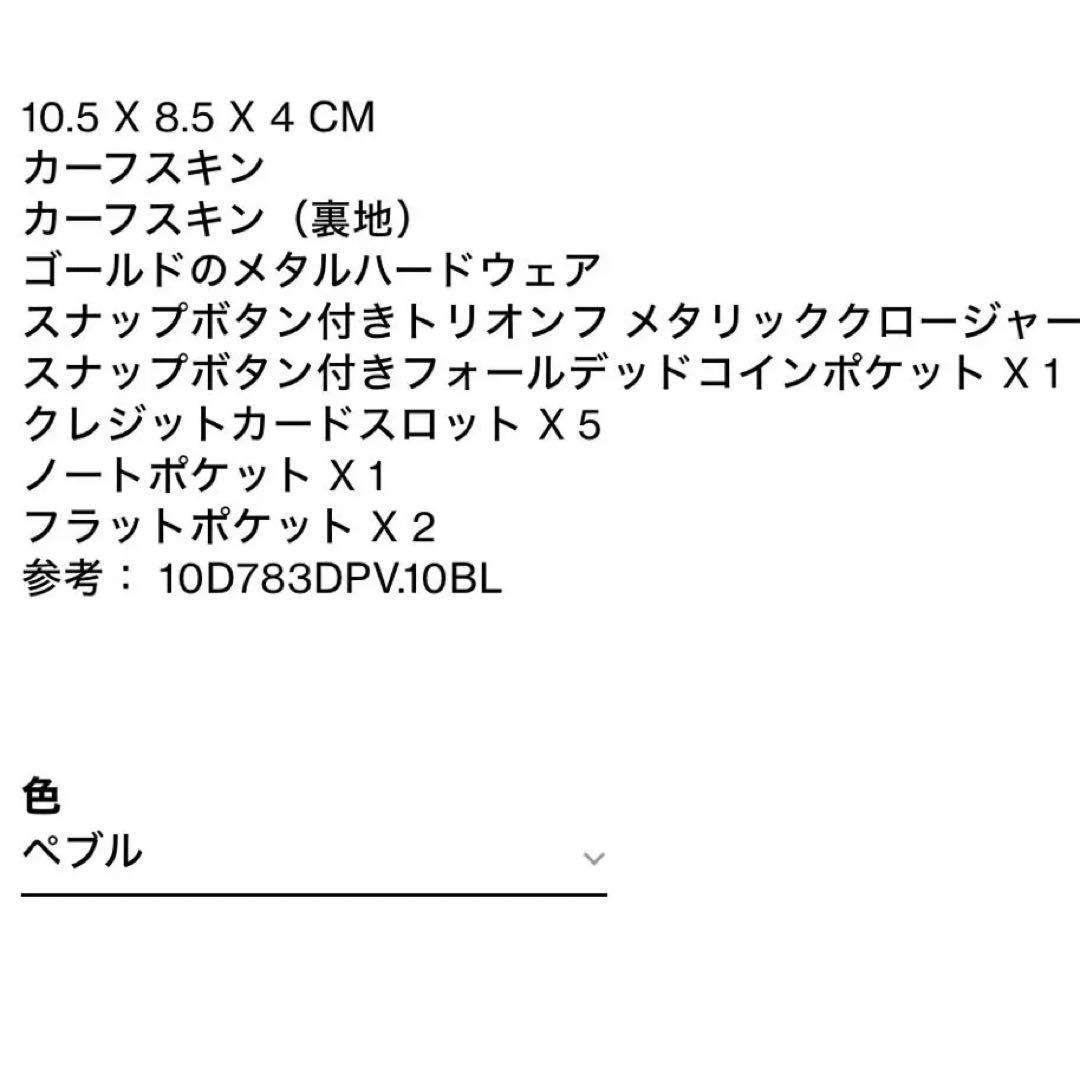 【正規品】 スモールウォレット トリオンフ / シャイニーカーフスキン ぺブル