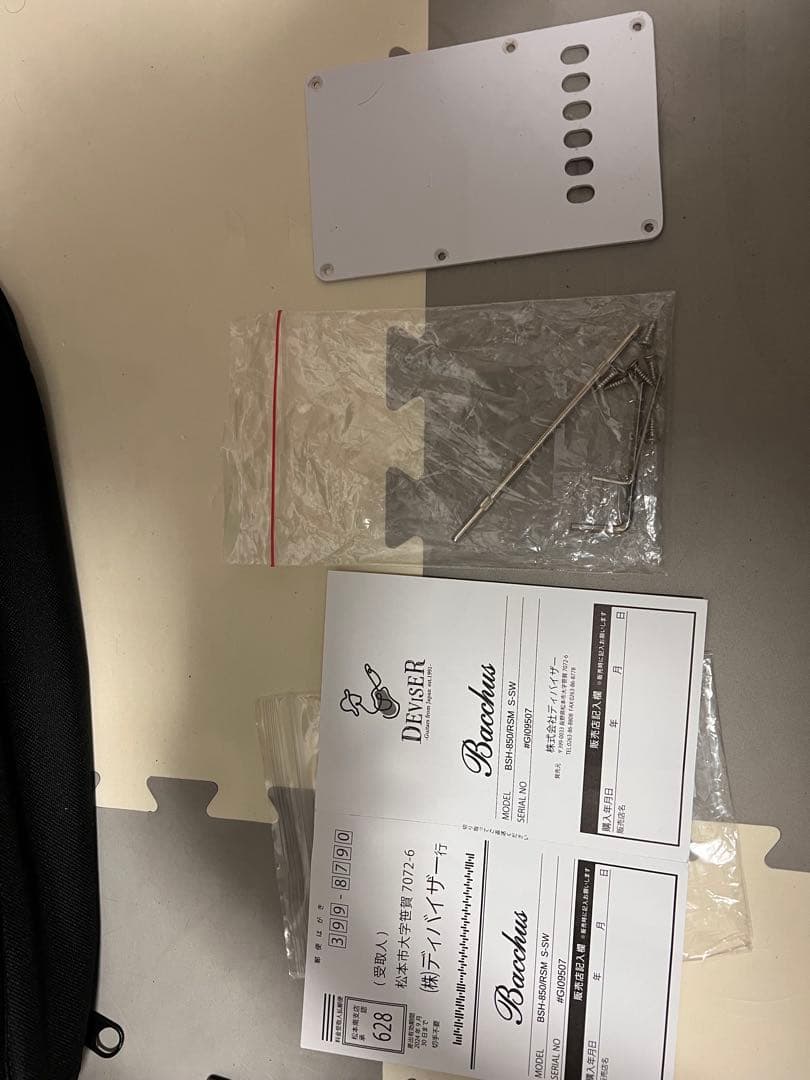 バッカス　BSH-850 /RSM S-SW 最終値下げ！