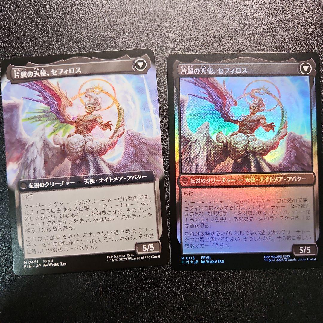 MTG ファイナルファンタジー　威名のソルジャー、セフィロス 拡張+foil2枚
