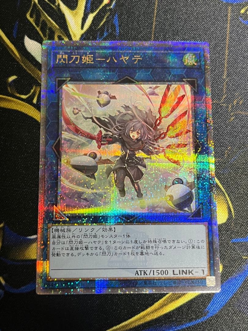 閃刀姫ハヤテ　絵違い　25th クオシク