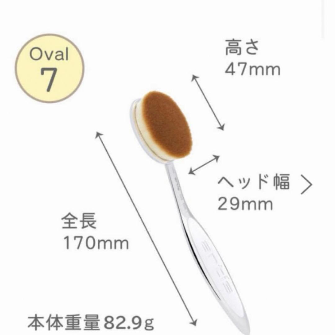 19 アーティス エリー メイクアップブラシ オーバル7 4G 正規品
