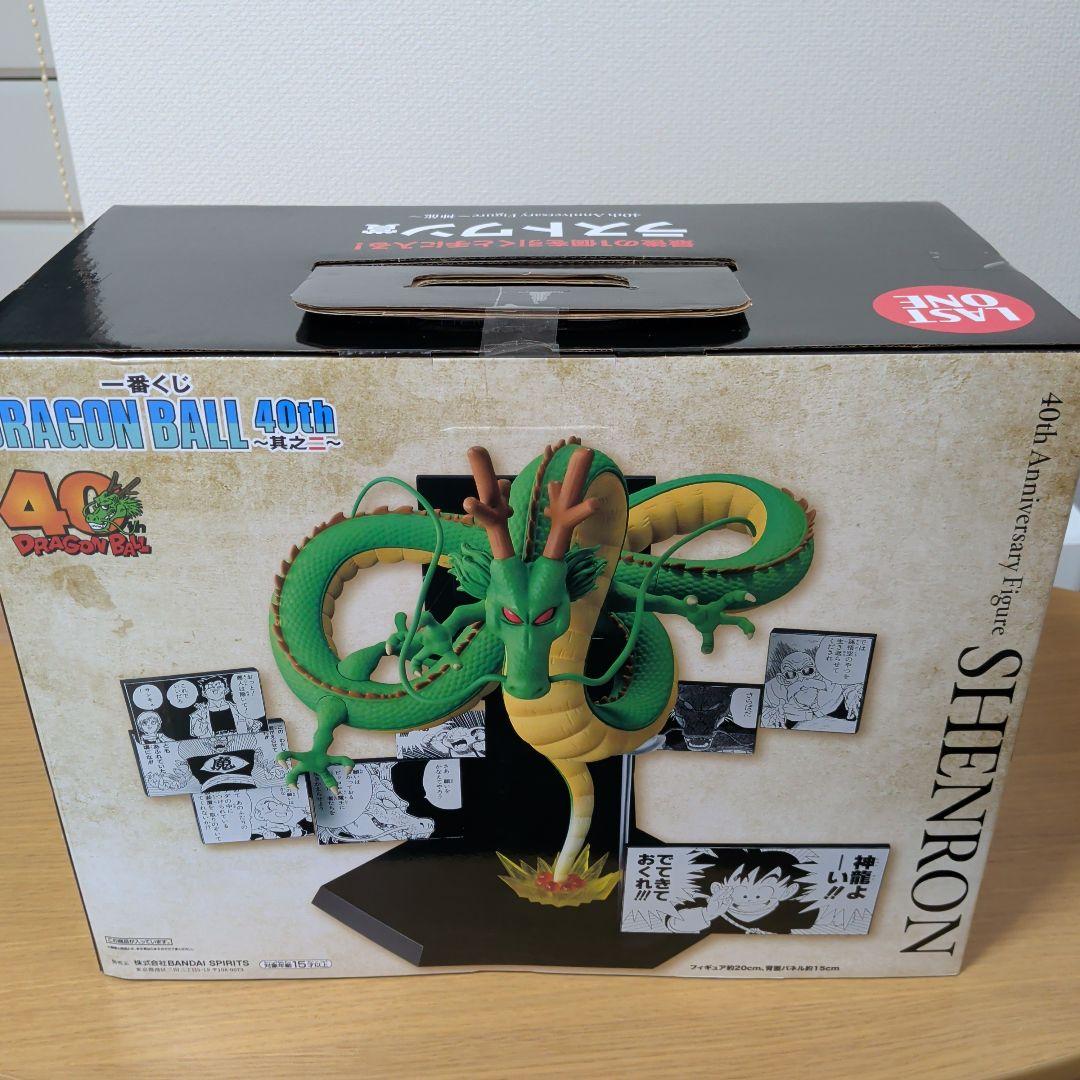 一番くじドラゴンボール 40th 其之二ラストワン賞 神龍