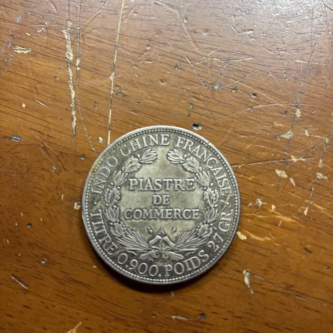 古銭ーフランス領インドシナ(1ルピア銀貨)