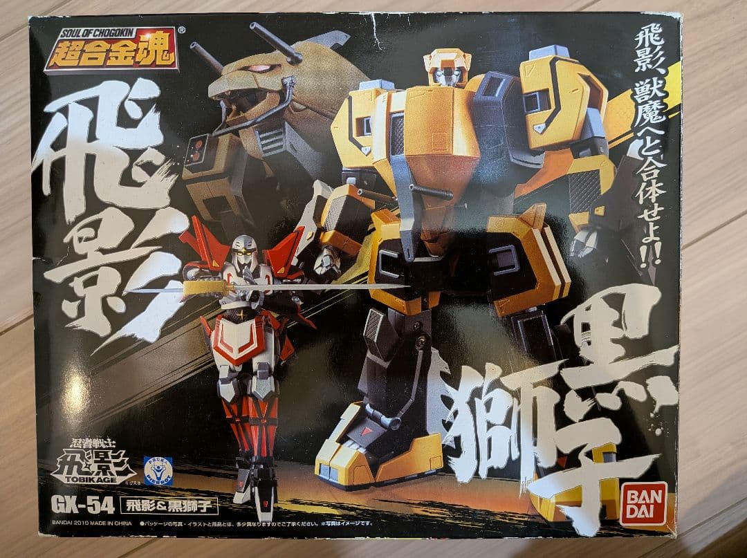 【5日まで期間限定】BANDAI GX-54 超合金魂 飛影・黒獅子