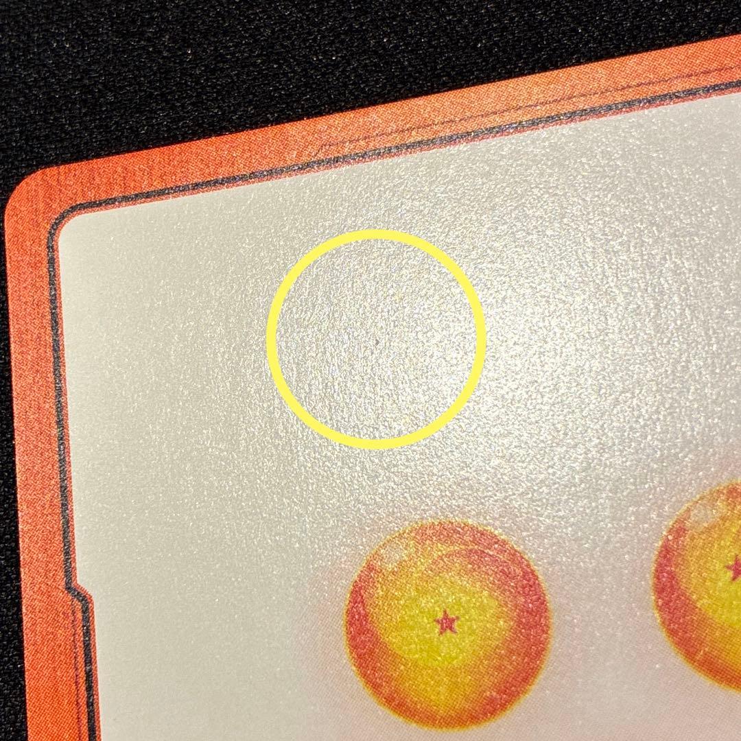 ドラゴンボール　エナジーマーカー　E-86