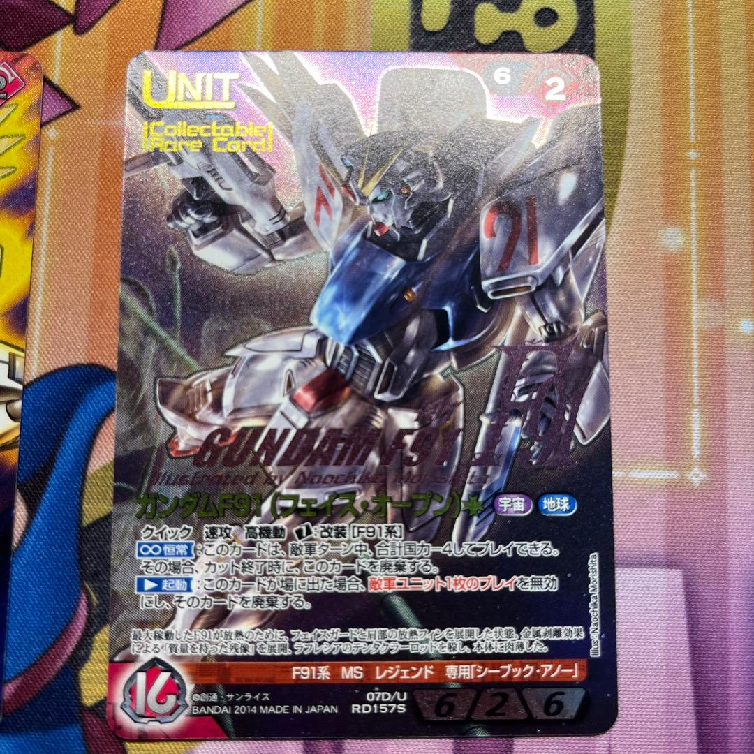 ガンダムウォーネグザ ガンダムF91(フェイス・オープン)　コレクタブルレア