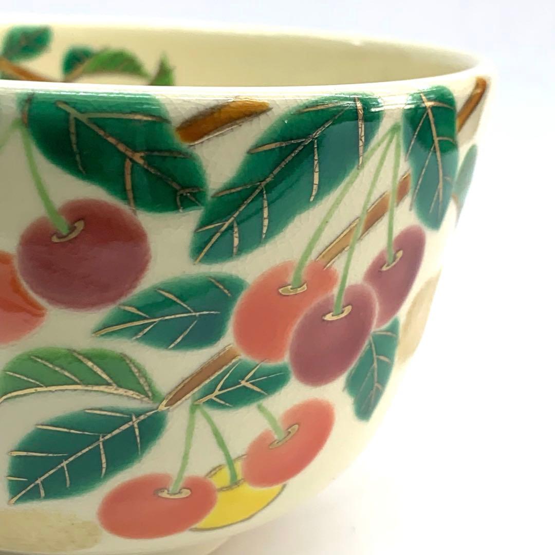 【茶碗　仁清　さくらんぼ】加藤永真　紙箱