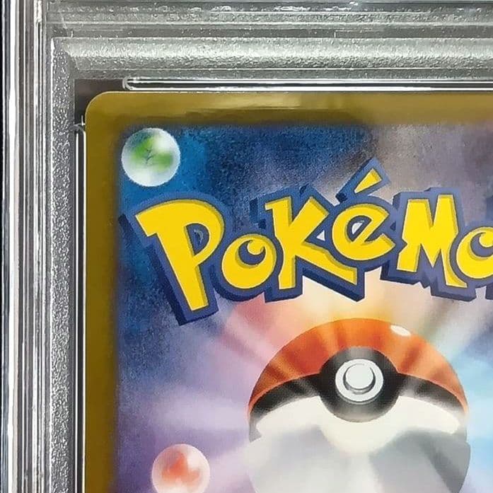 PSA10 ポケモンカード　バトルパートナーズ　ボーマンダex SAR