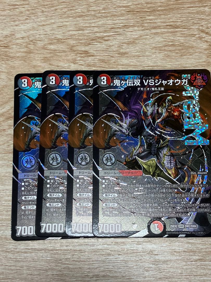デュエキング　デュエキング　鬼ヶ伝双 VSジャオウガ　4枚