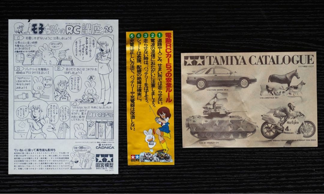 【ろこ】タミヤ　ワイルドワン　WILD ONE 当時物