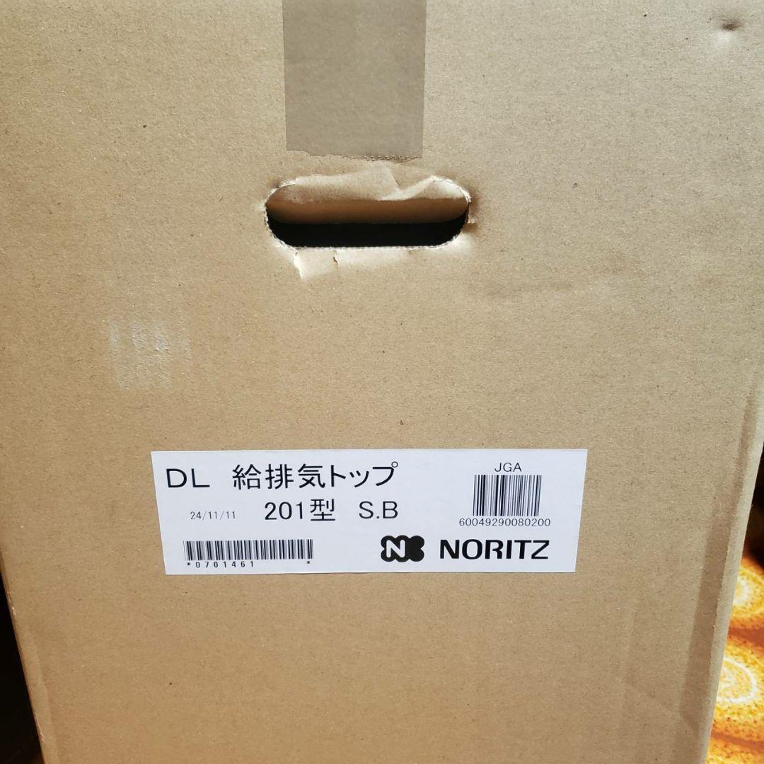 NORITZ バランス釜 及び 給排気トップ セット