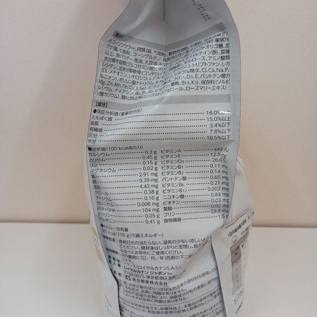 ロイヤルカナン ユリナリーS/O エイジング7+ 犬用 3kg 1袋