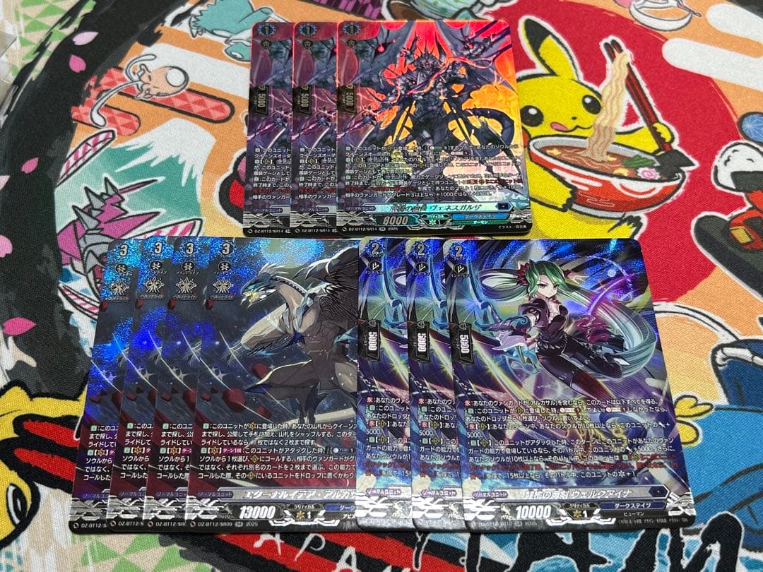 ヴァンガード エターナルイデア・アルカサル SR セット　冥淵葬空