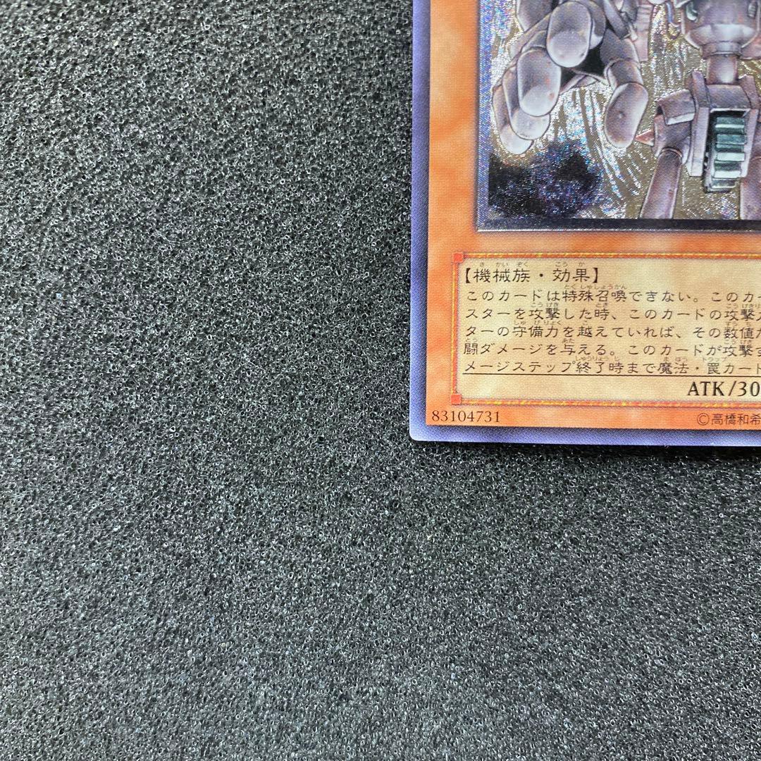 ア*ビ様 【美品】　遊戯王　古代の機械巨人　レリーフ