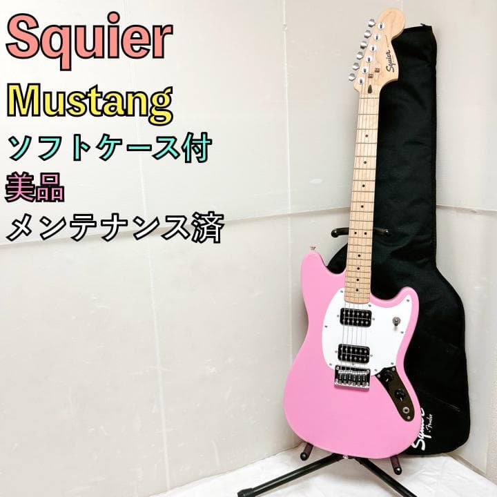 美品 Squier スクワイヤー Mustang ムスタング ピンク ケース付き