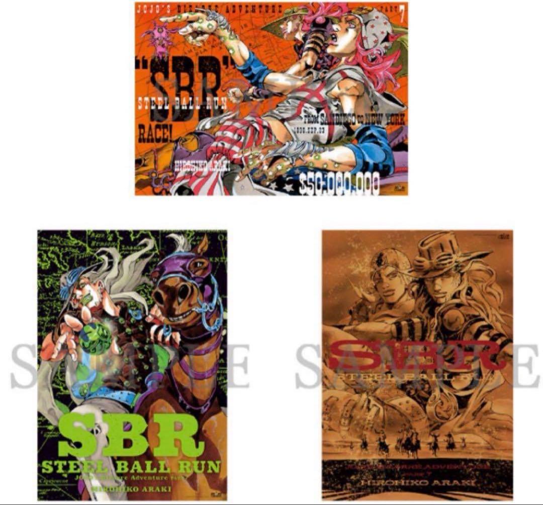 ジョジョ キャラバン B2 ポスター 新品未開封品 3点セット
