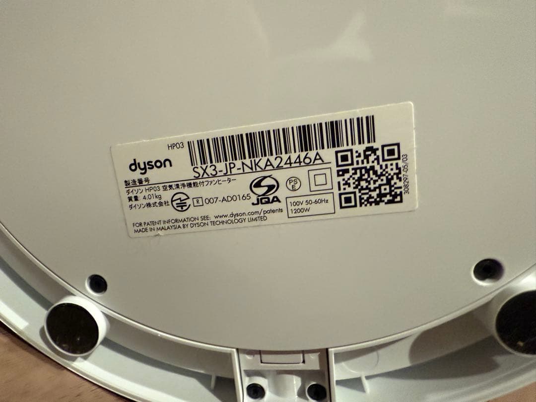 ダイソン HP03 空気清浄機付きファンヒーター