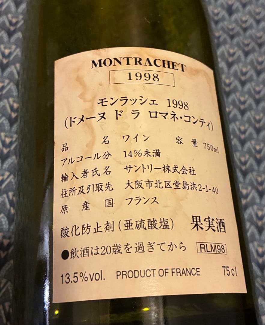 DRC 空き瓶　3本セット