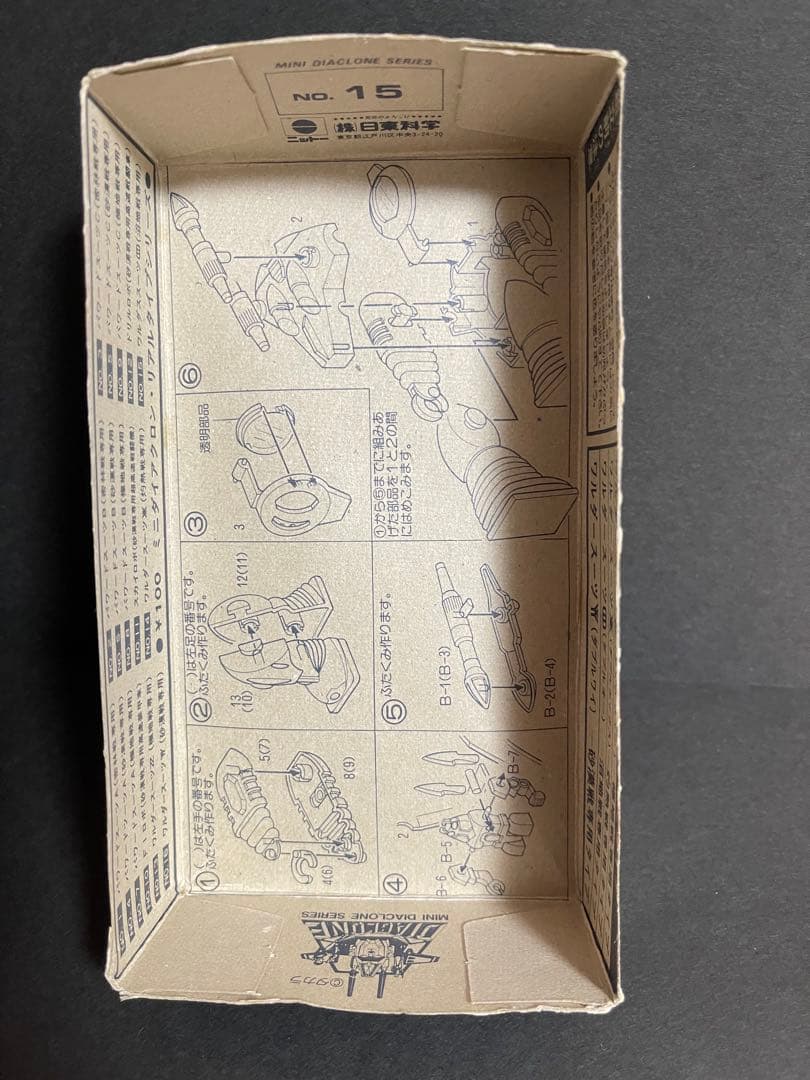 ⭐️レア⭐️ニットー ダイアクロン リアルタイプ・ワルダースーツ YYダブルワイ