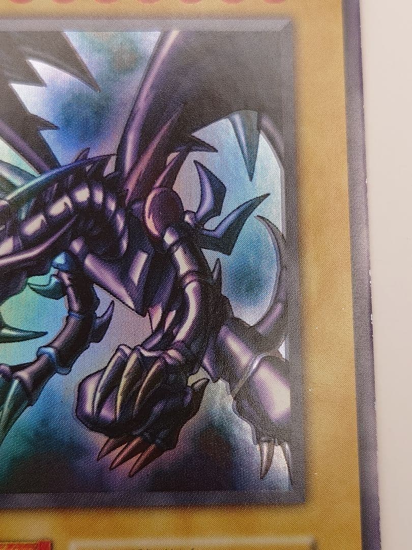 初期　ひびかに　真紅眼の黒竜　レッドアイズブラックドラゴン