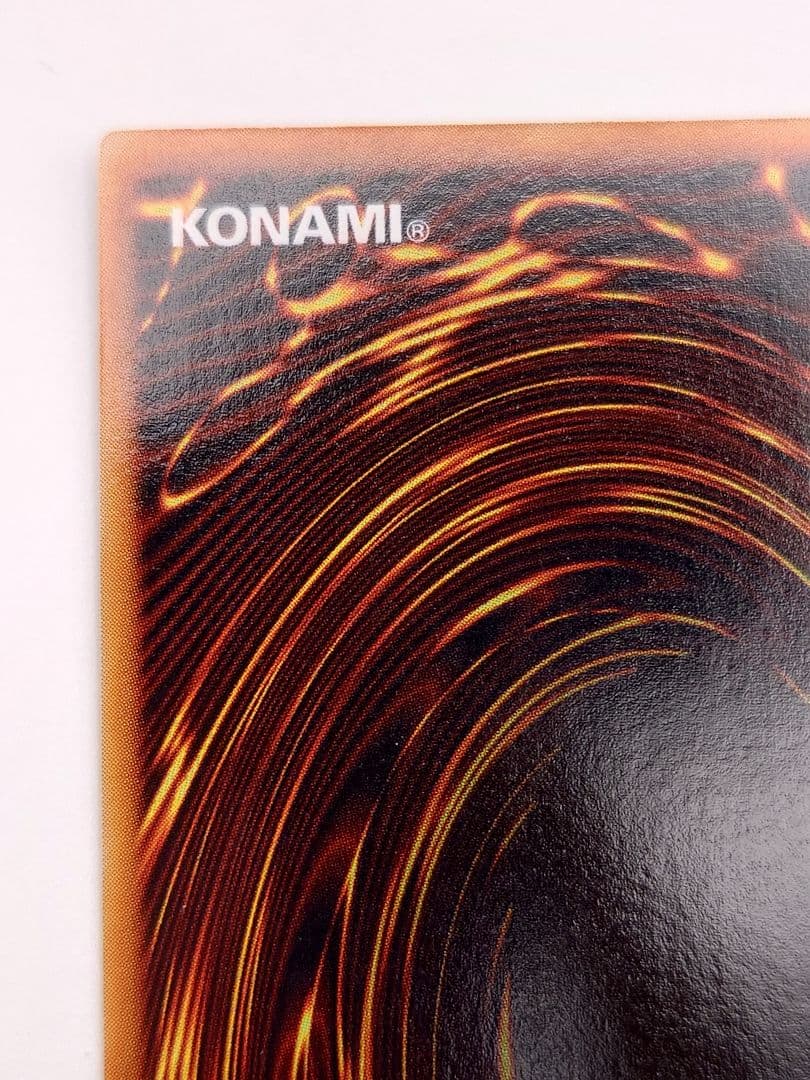 初期　ひびかに　真紅眼の黒竜　レッドアイズブラックドラゴン