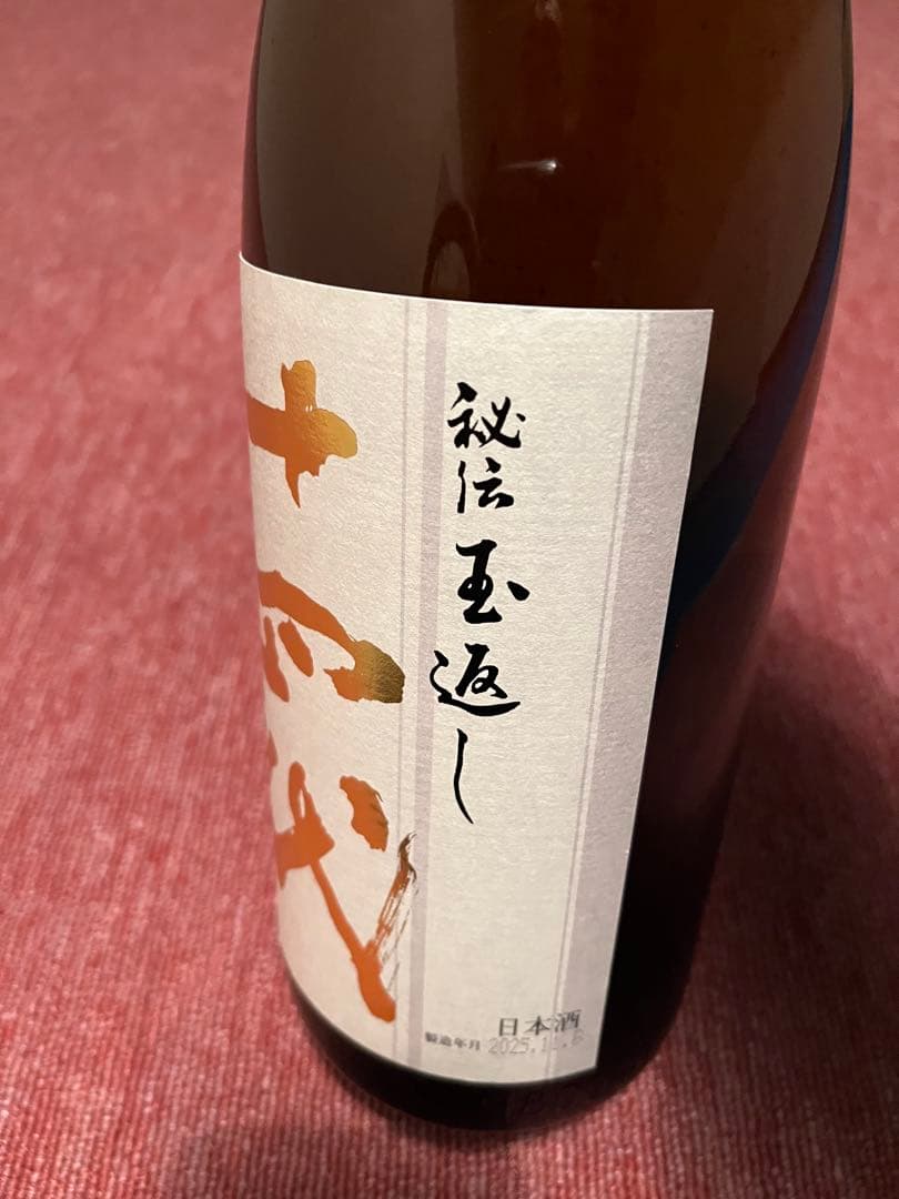 十四代 本丸　日本酒 1.8L 高木酒造