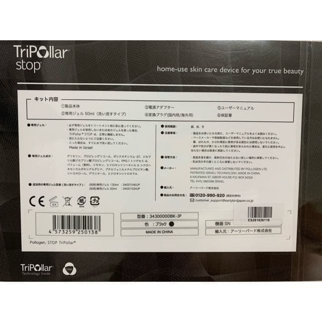 Tripollar 34300000BK-JP [トライポーラstopブラック]