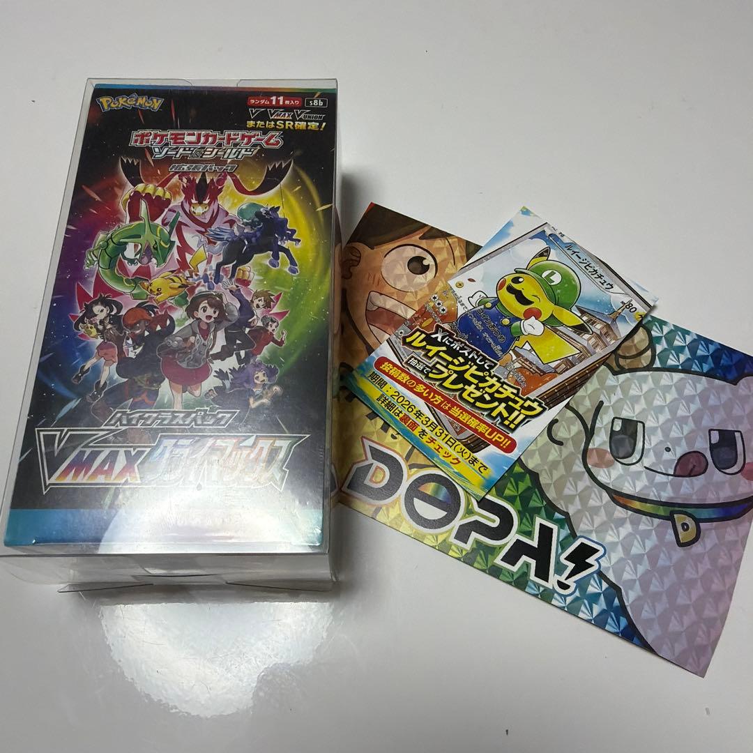 ポケモンカード VMAXクライマックスボックス DOPA 未開封シュリンク付き