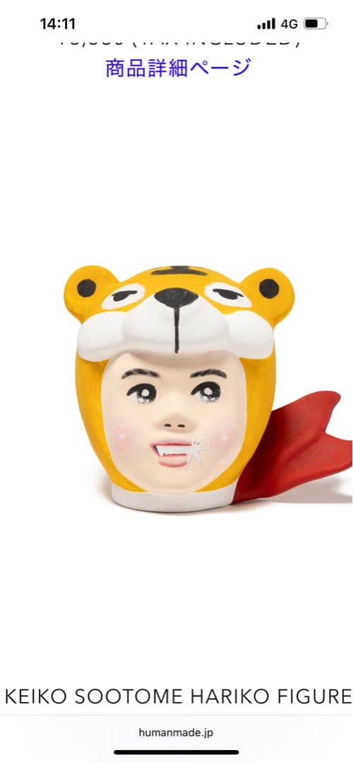 新品未開封　ヒューマンメイド　早乙女ケイ子　HＡＲＩＫＯ　張子