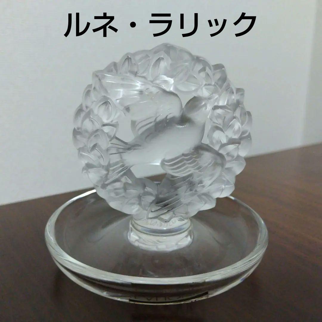 美品 ルネ・ラリック 小鳥リースデザイン ジュエリートレイ