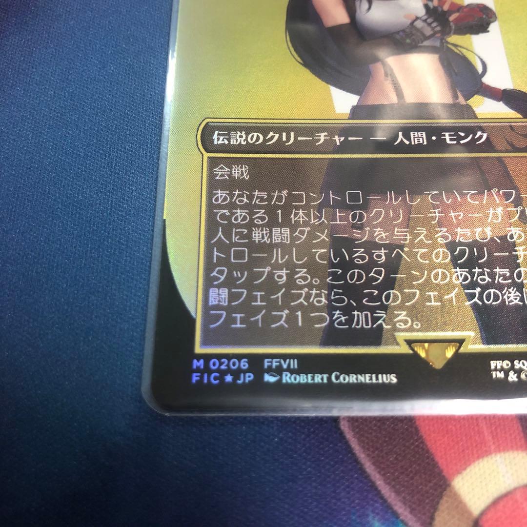 MTG FF 格闘家、ティファ　ボーダレスfoil